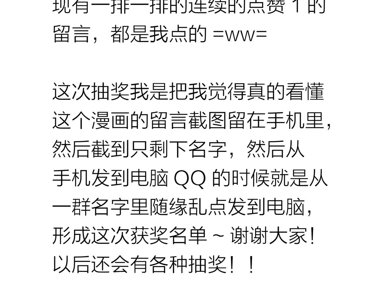 他從雨中來 - 第28話 爲你撐傘(4/4) - 1