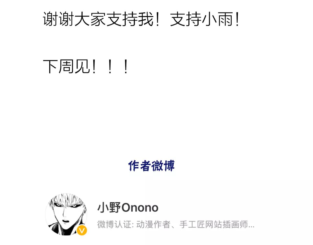 他從雨中來 - 第28話 爲你撐傘(4/4) - 2