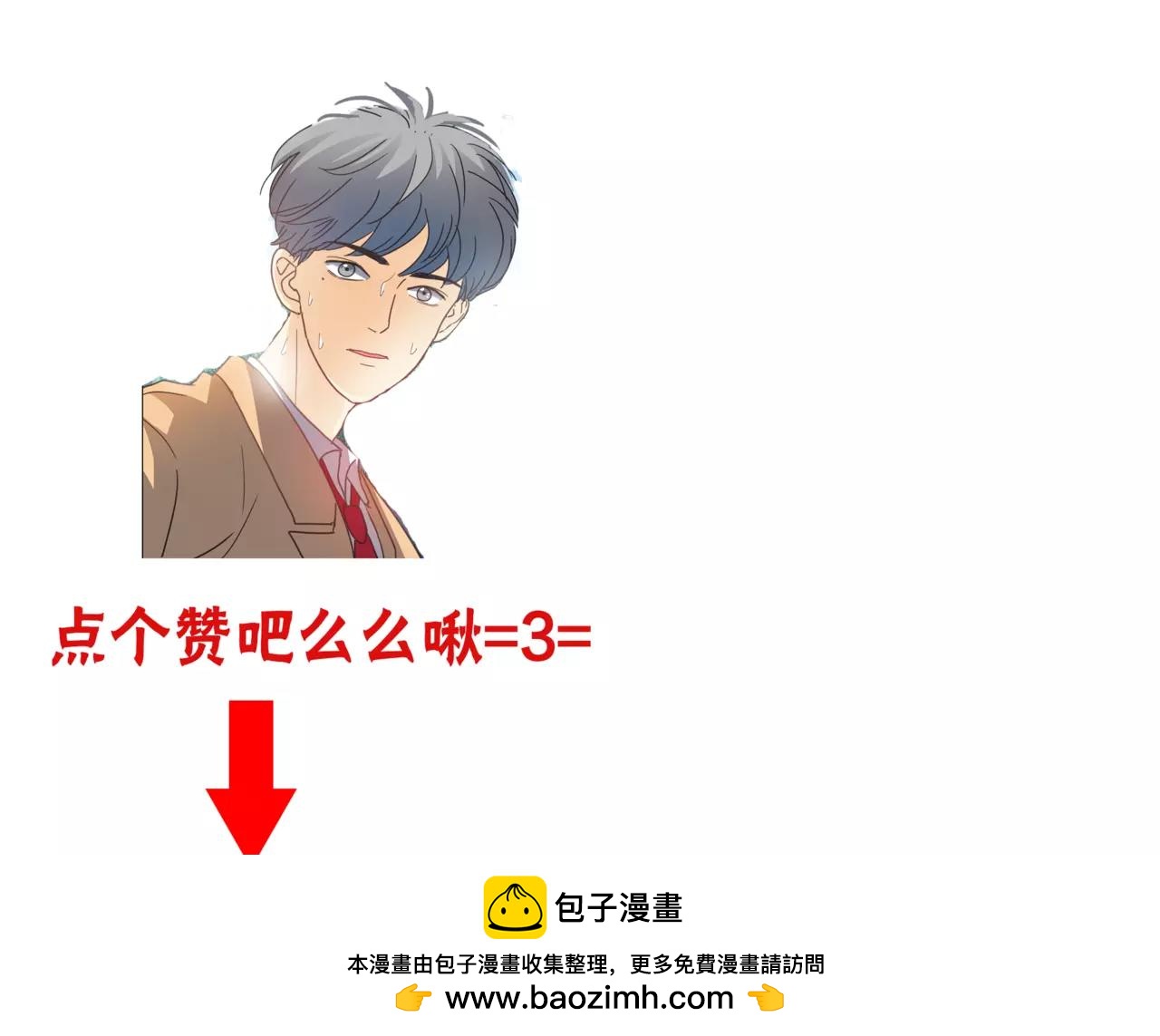 他從雨中來 - 第28話 爲你撐傘(4/4) - 3