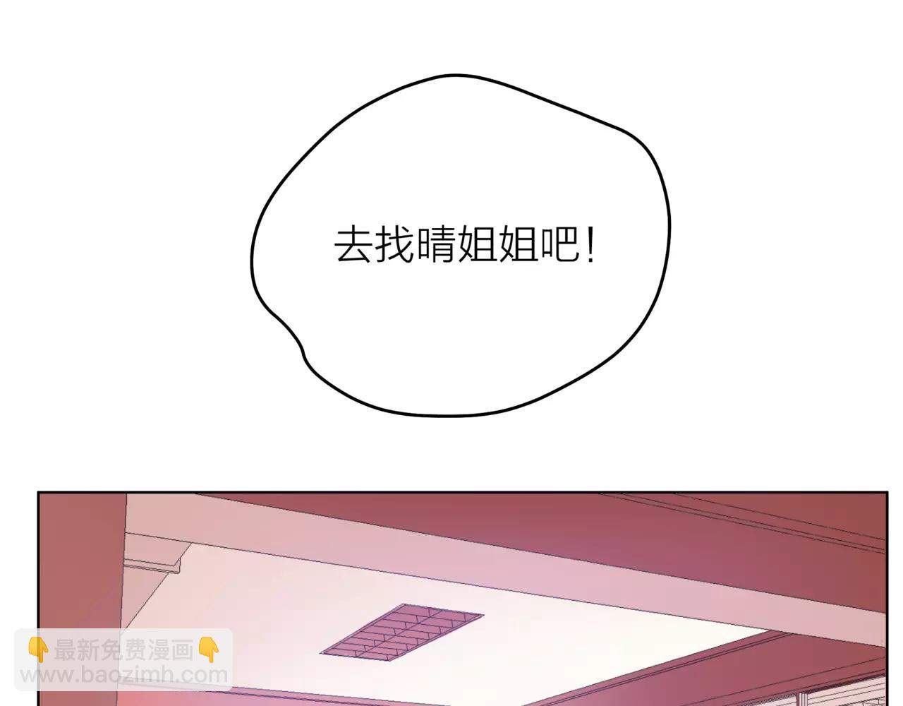 他從雨中來 - 第28話 爲你撐傘(1/4) - 5