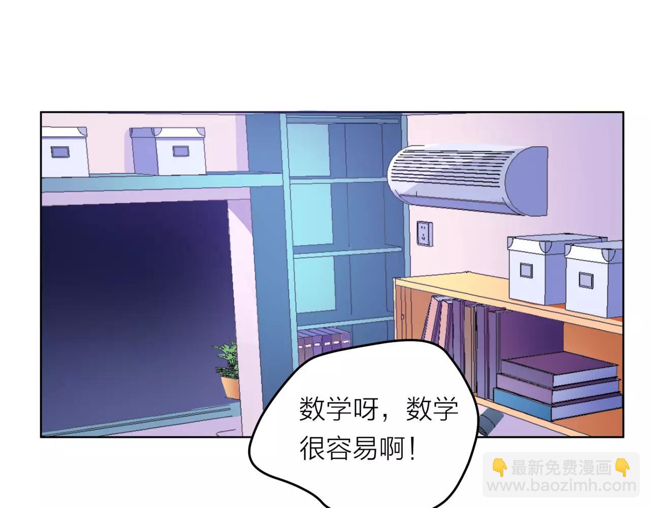 他從雨中來 - 第28話 爲你撐傘(1/4) - 7