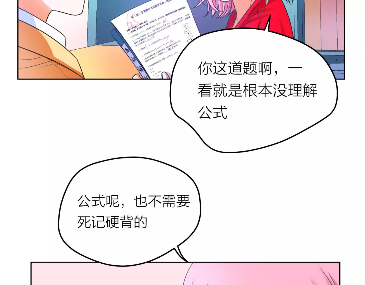 他從雨中來 - 第28話 爲你撐傘(1/4) - 1