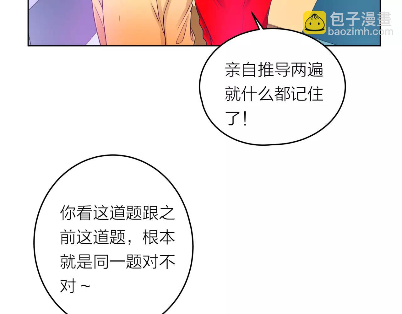 他從雨中來 - 第28話 爲你撐傘(1/4) - 5