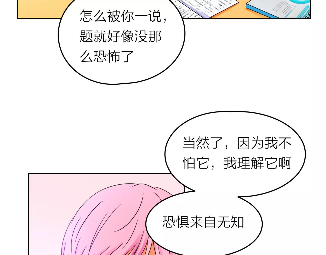 他從雨中來 - 第28話 爲你撐傘(1/4) - 6