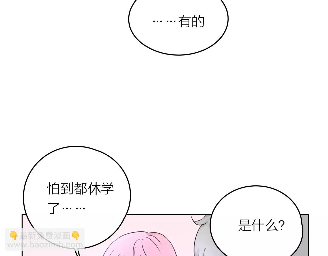 他從雨中來 - 第28話 爲你撐傘(1/4) - 4