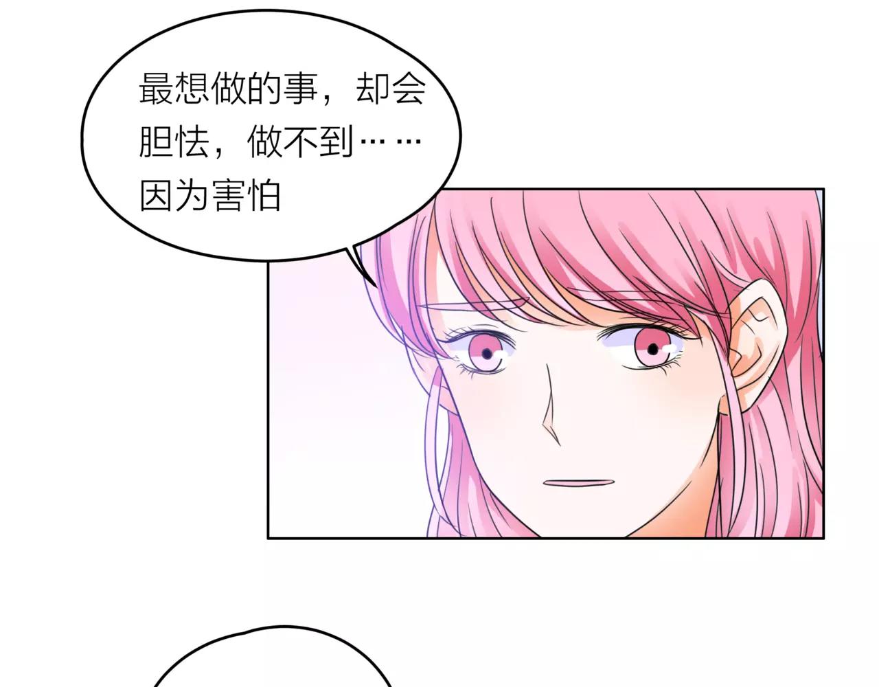 他從雨中來 - 第28話 爲你撐傘(1/4) - 6