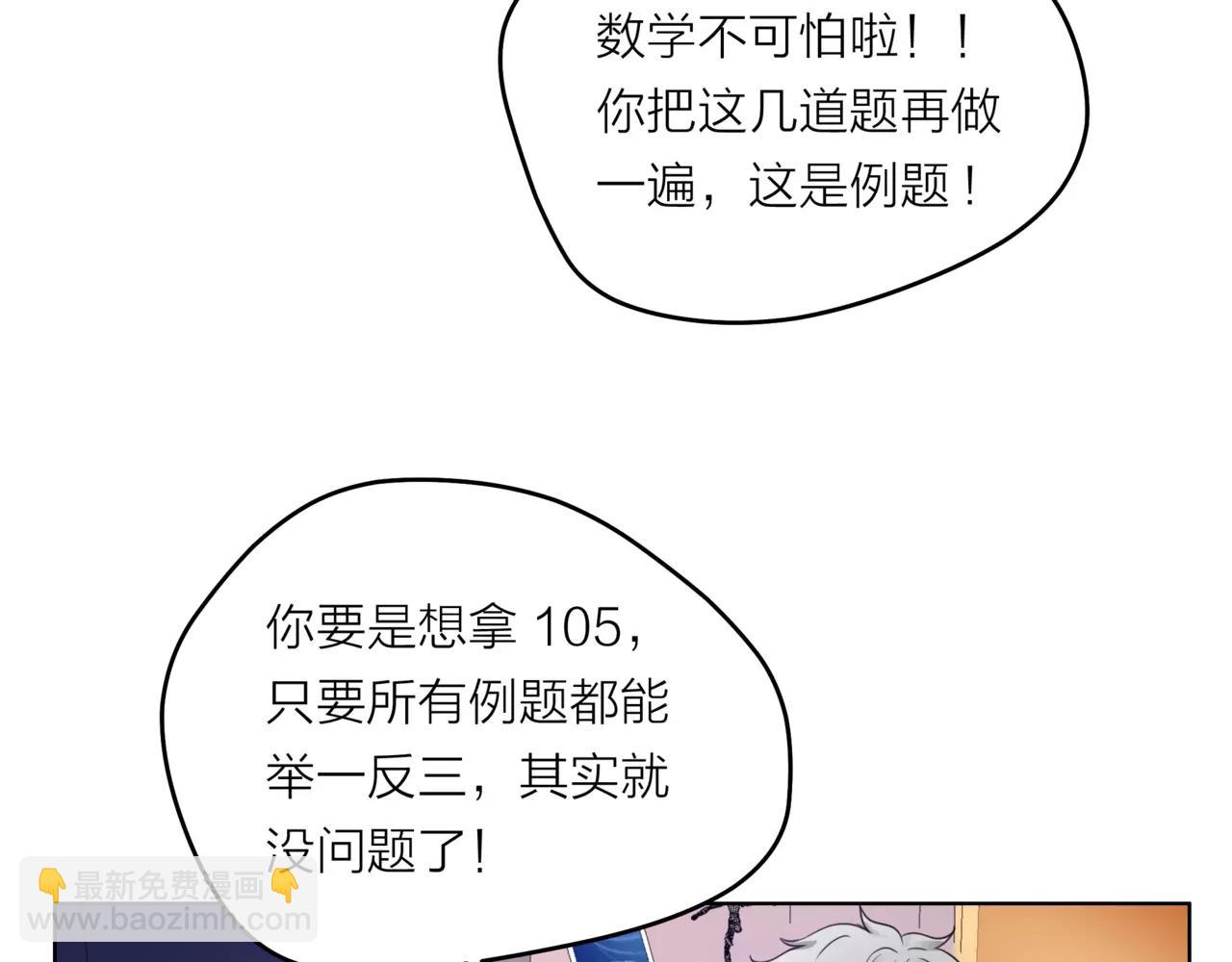他從雨中來 - 第28話 爲你撐傘(1/4) - 8