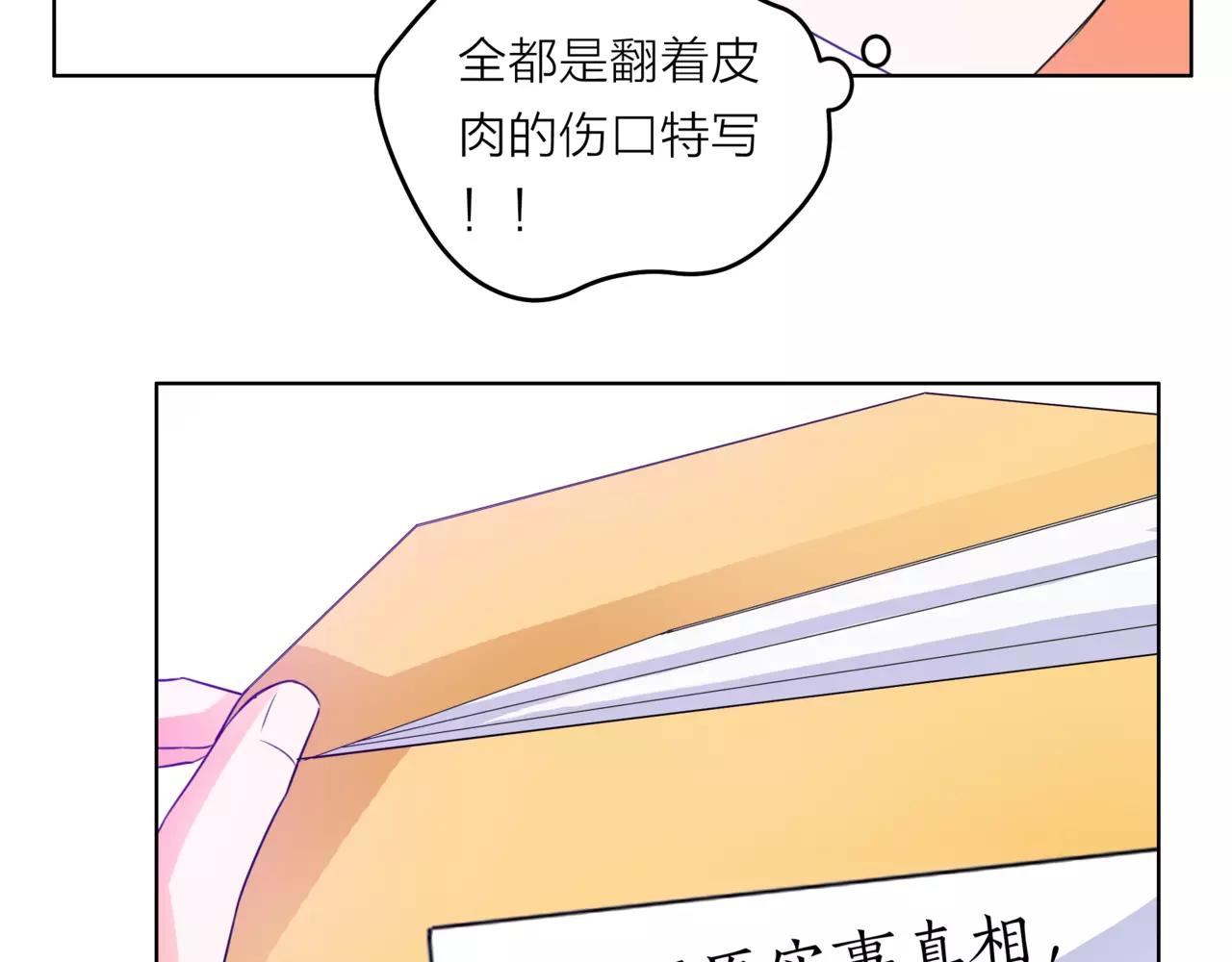 他從雨中來 - 第28話 爲你撐傘(2/4) - 7