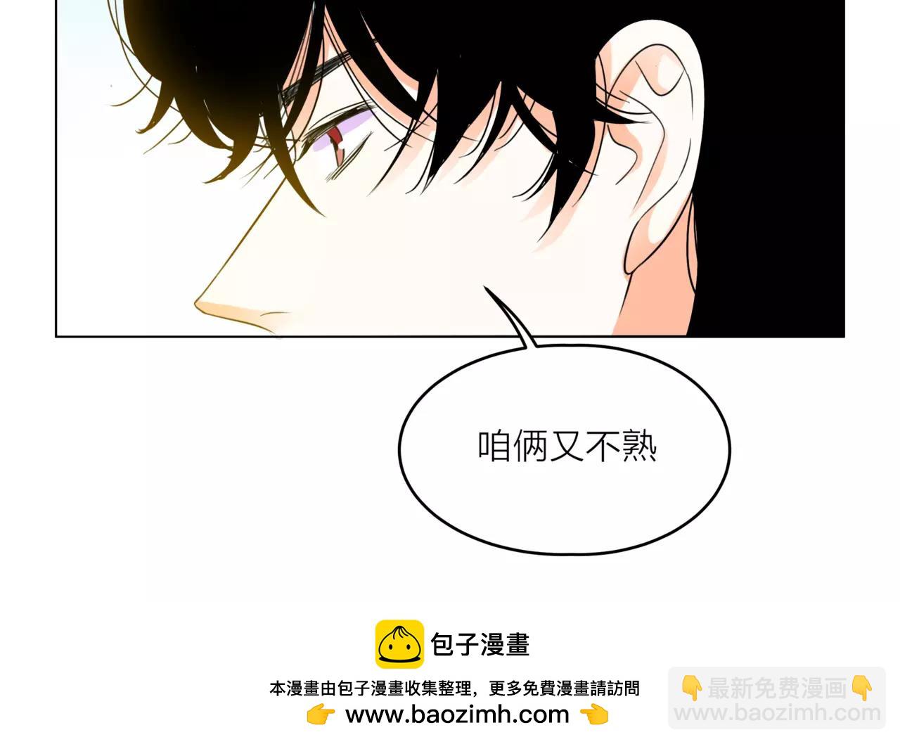 他從雨中來 - 第30話 童年的刺(2/3) - 6