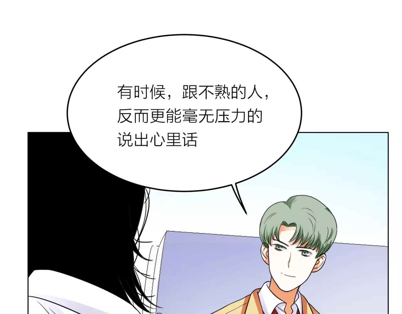 他從雨中來 - 第30話 童年的刺(3/3) - 5