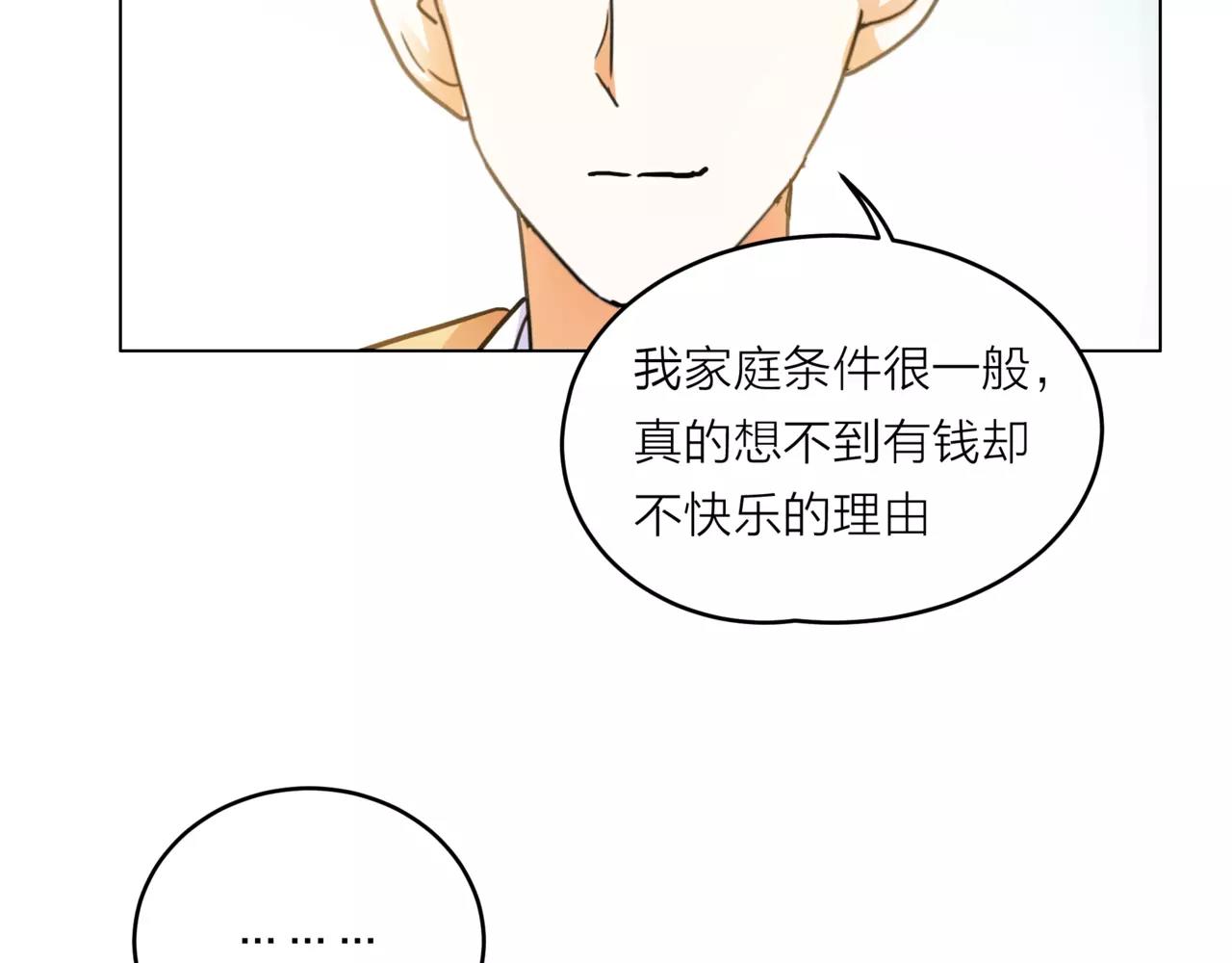 他從雨中來 - 第30話 童年的刺(3/3) - 7