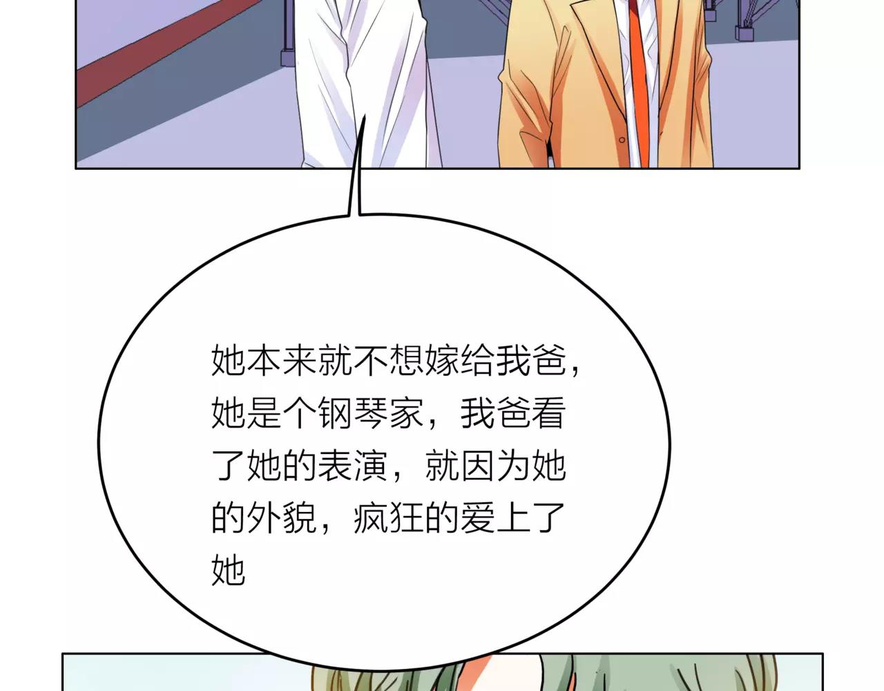 他從雨中來 - 第30話 童年的刺(3/3) - 2