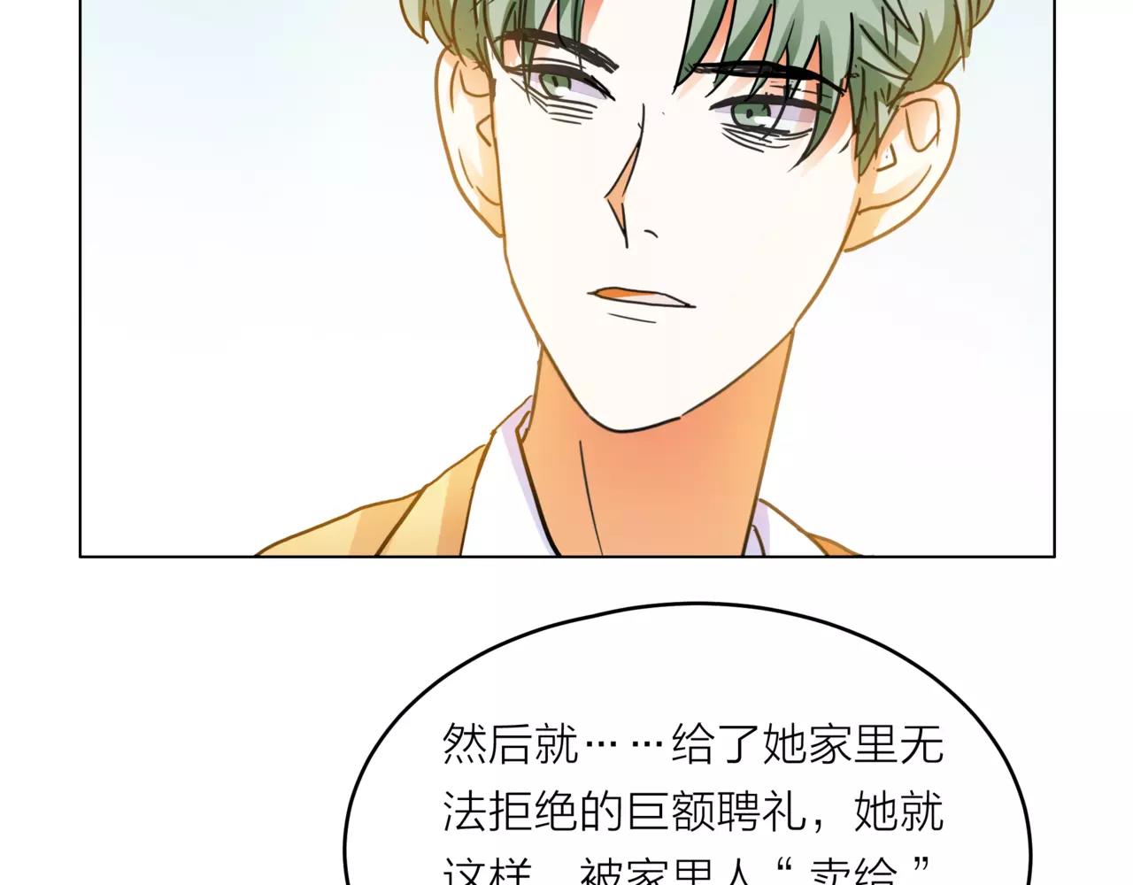 他從雨中來 - 第30話 童年的刺(3/3) - 3