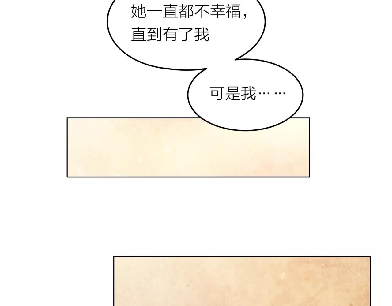 他從雨中來 - 第30話 童年的刺(3/3) - 5