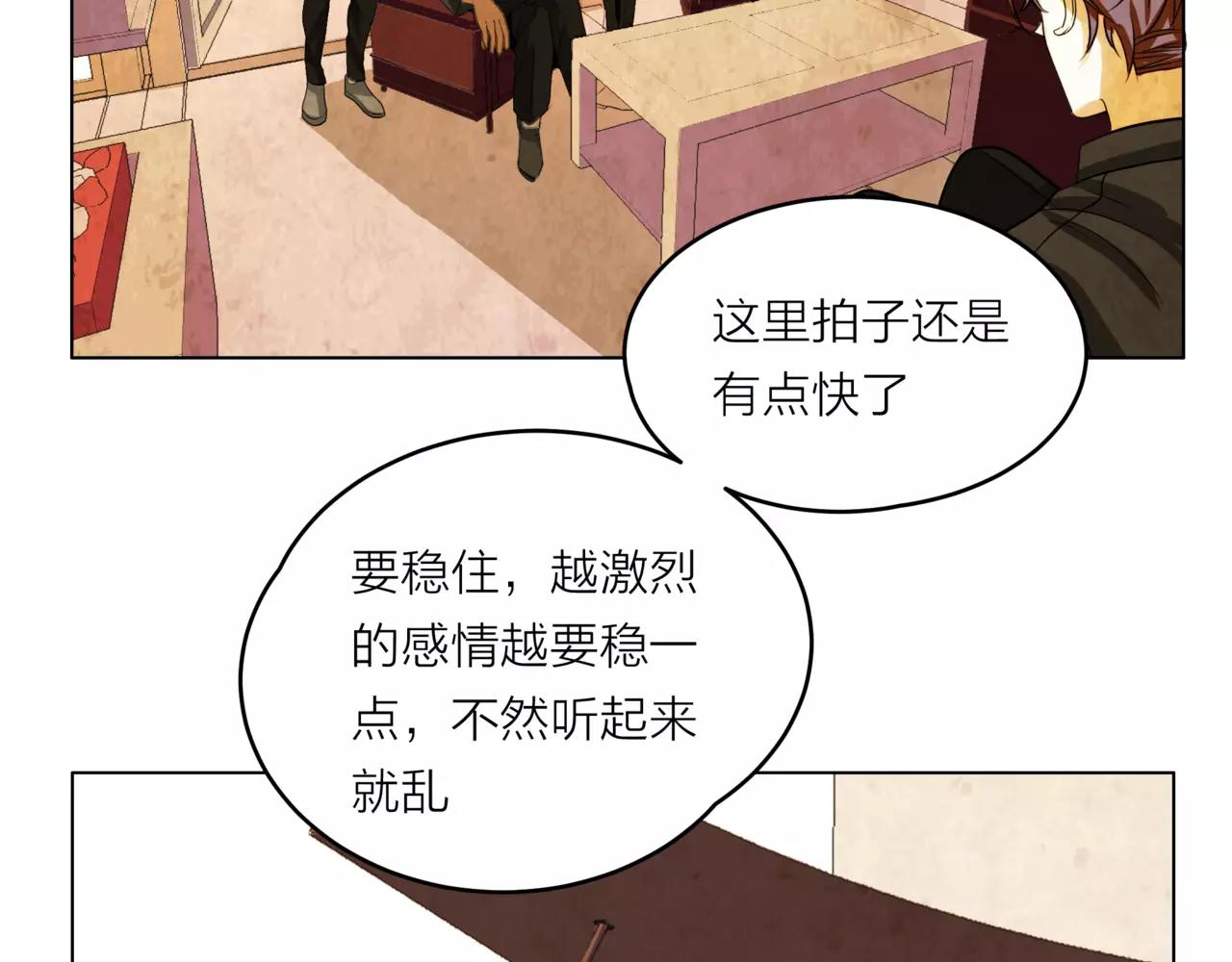 他從雨中來 - 第30話 童年的刺(3/3) - 7