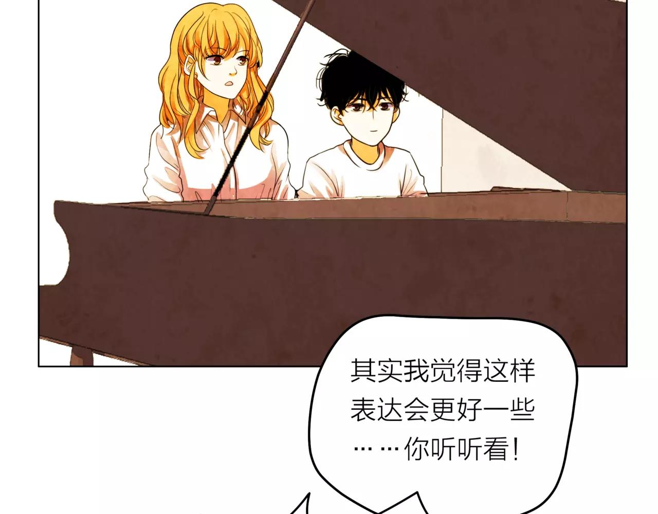 他從雨中來 - 第30話 童年的刺(3/3) - 8