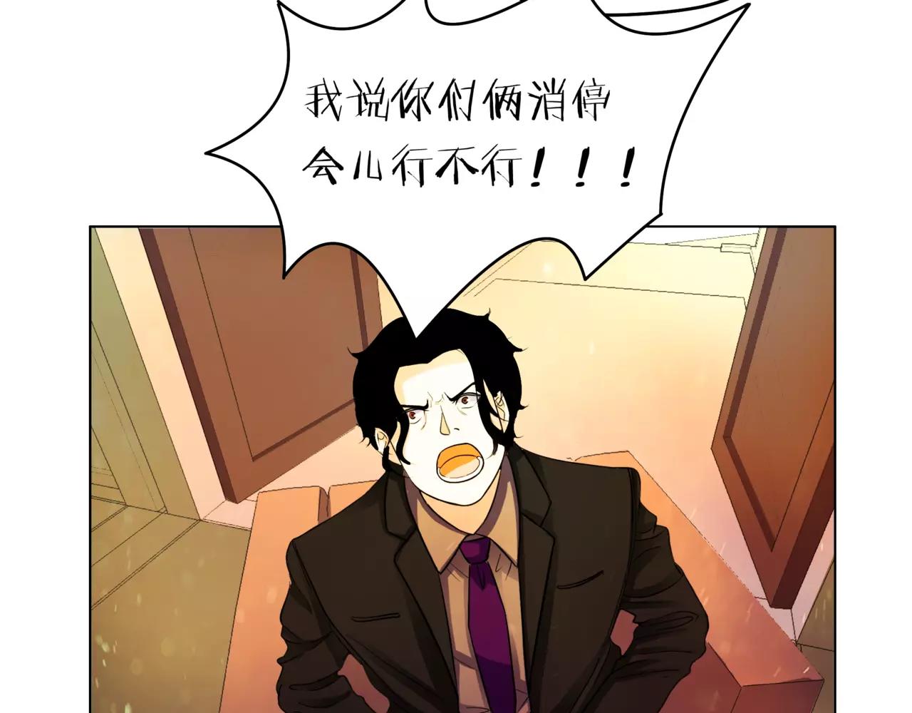 他從雨中來 - 第30話 童年的刺(3/3) - 1