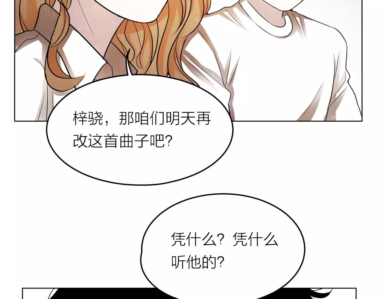 他從雨中來 - 第30話 童年的刺(3/3) - 3