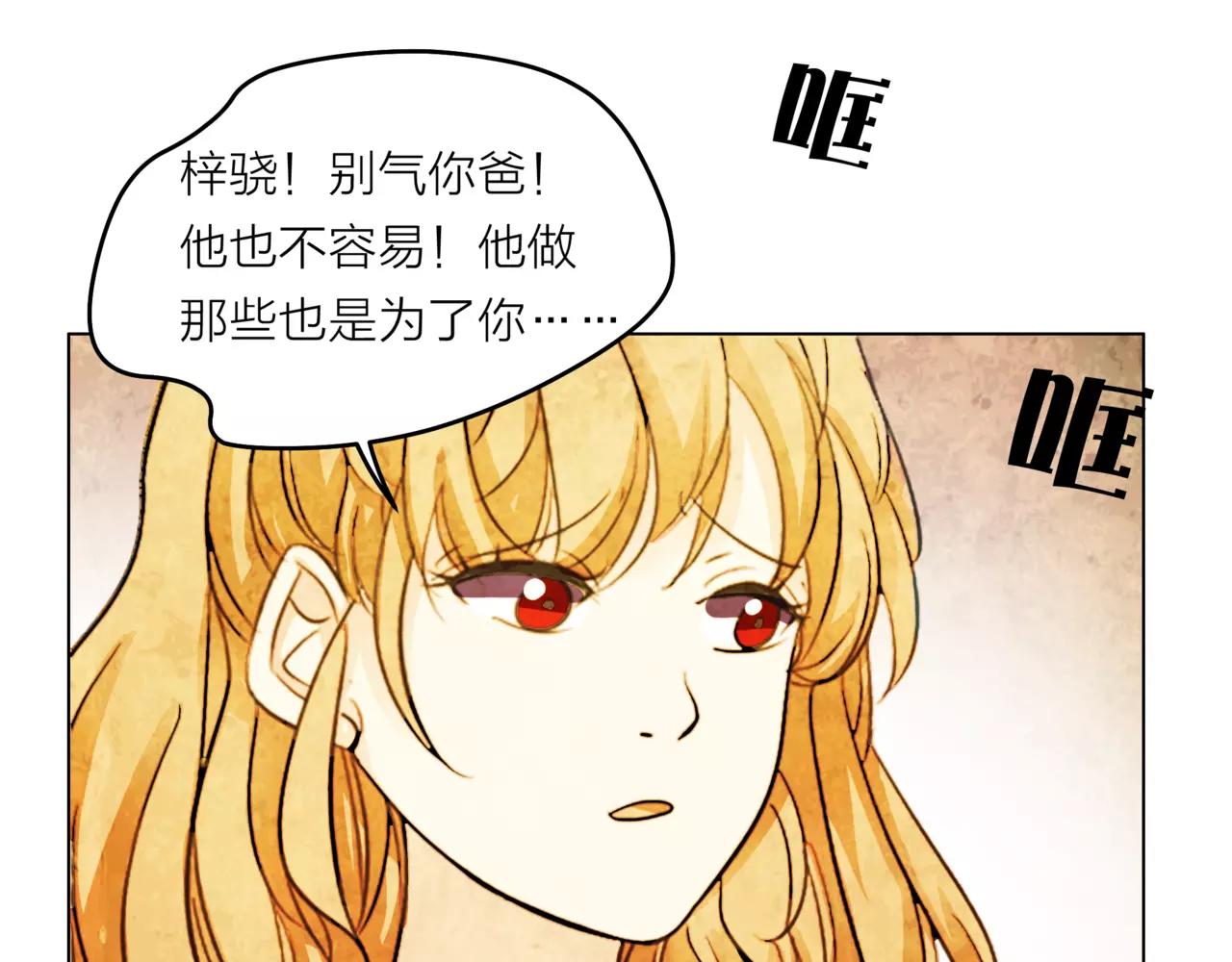 他從雨中來 - 第30話 童年的刺(3/3) - 6