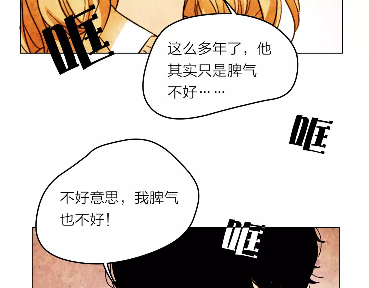 他從雨中來 - 第30話 童年的刺(3/3) - 7