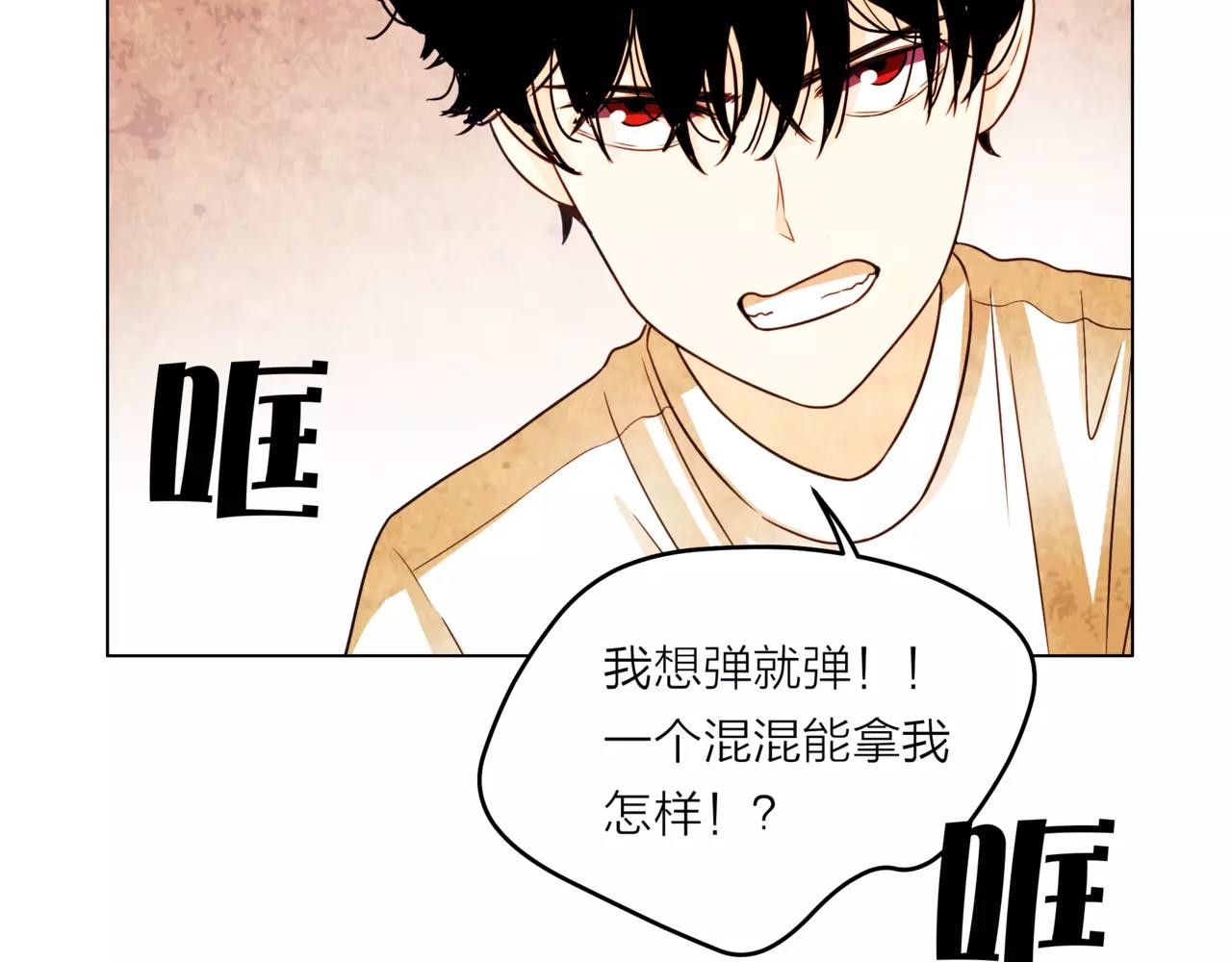 他從雨中來 - 第30話 童年的刺(3/3) - 8