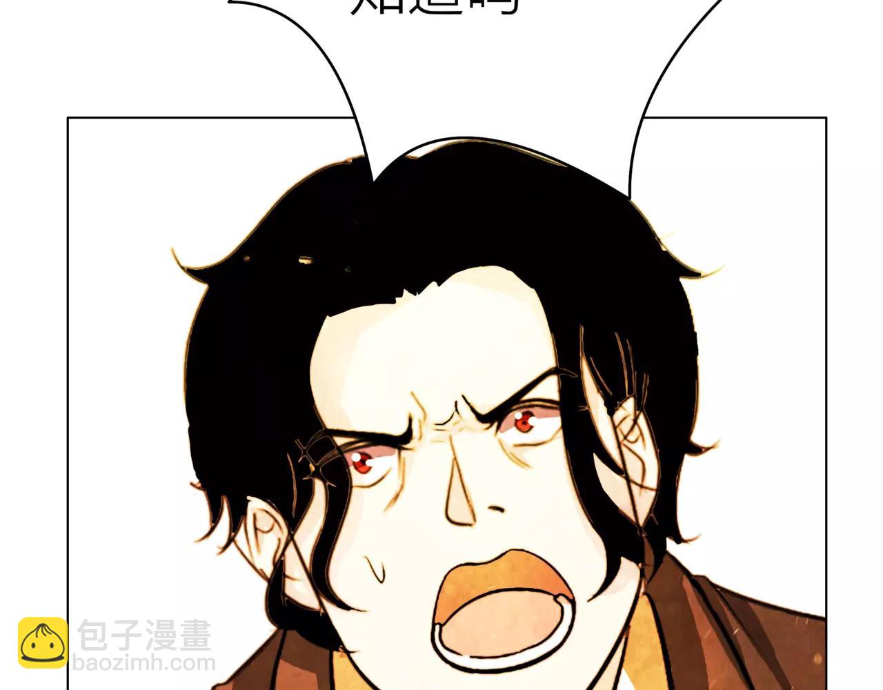 他從雨中來 - 第30話 童年的刺(3/3) - 3