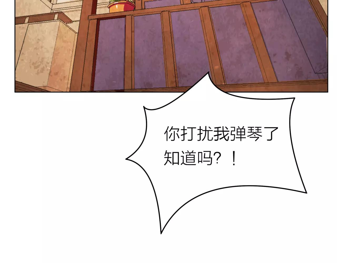 他從雨中來 - 第30話 童年的刺(3/3) - 2