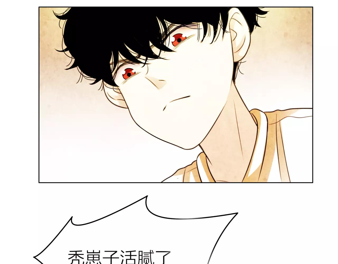 他從雨中來 - 第30話 童年的刺(3/3) - 3