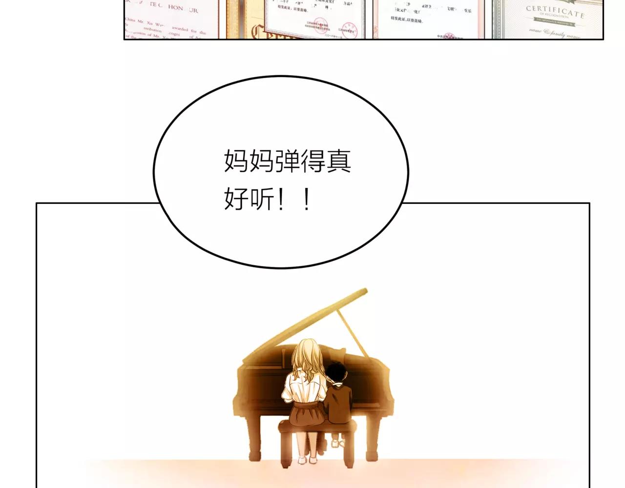 他從雨中來 - 第30話 童年的刺(1/3) - 6