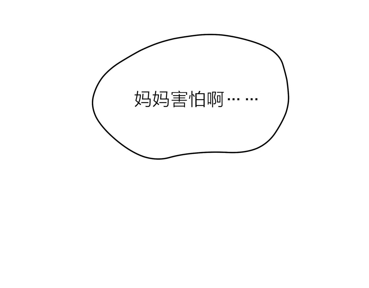 他從雨中來 - 第30話 童年的刺(3/3) - 7