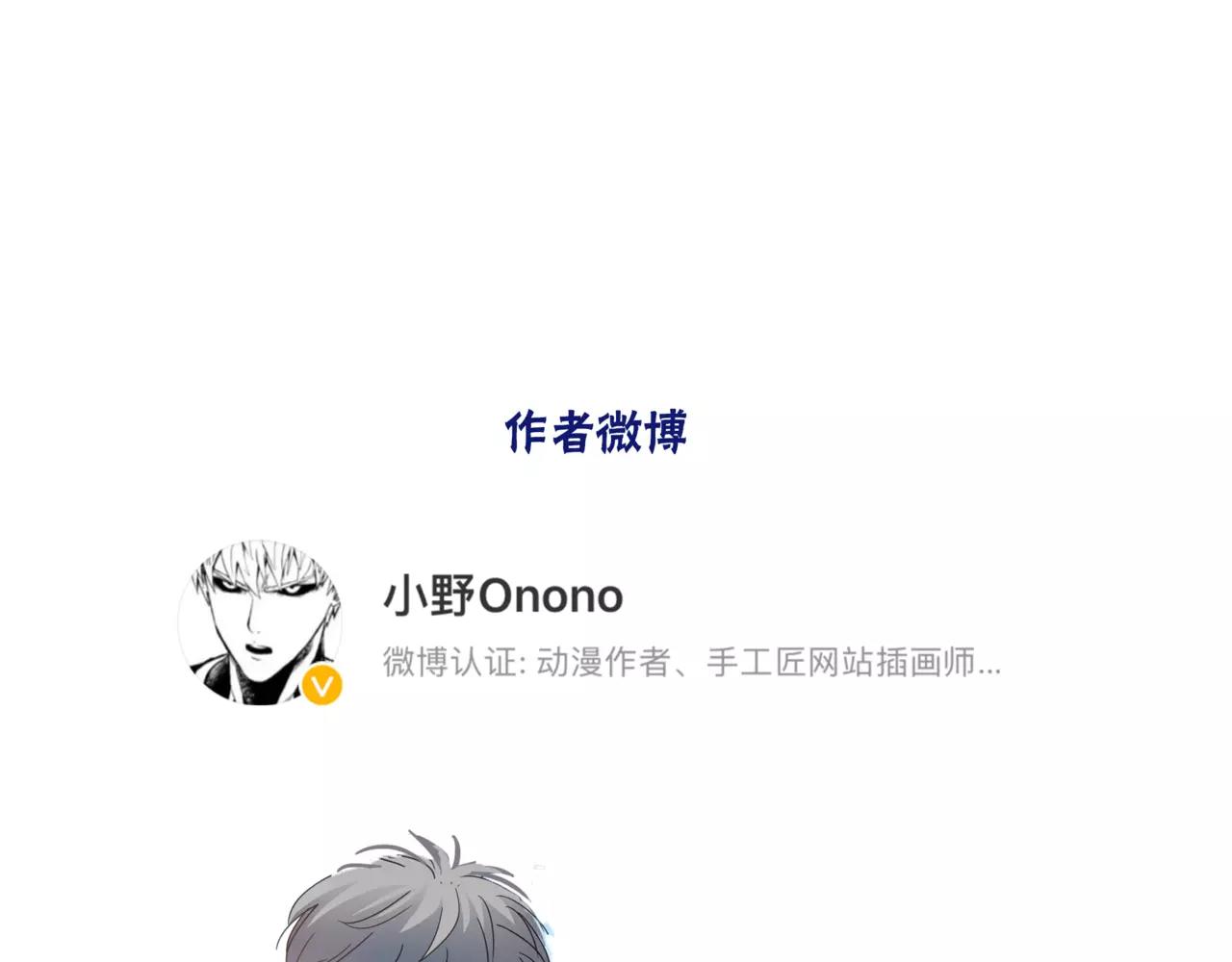 他從雨中來 - 第30話 童年的刺(3/3) - 2