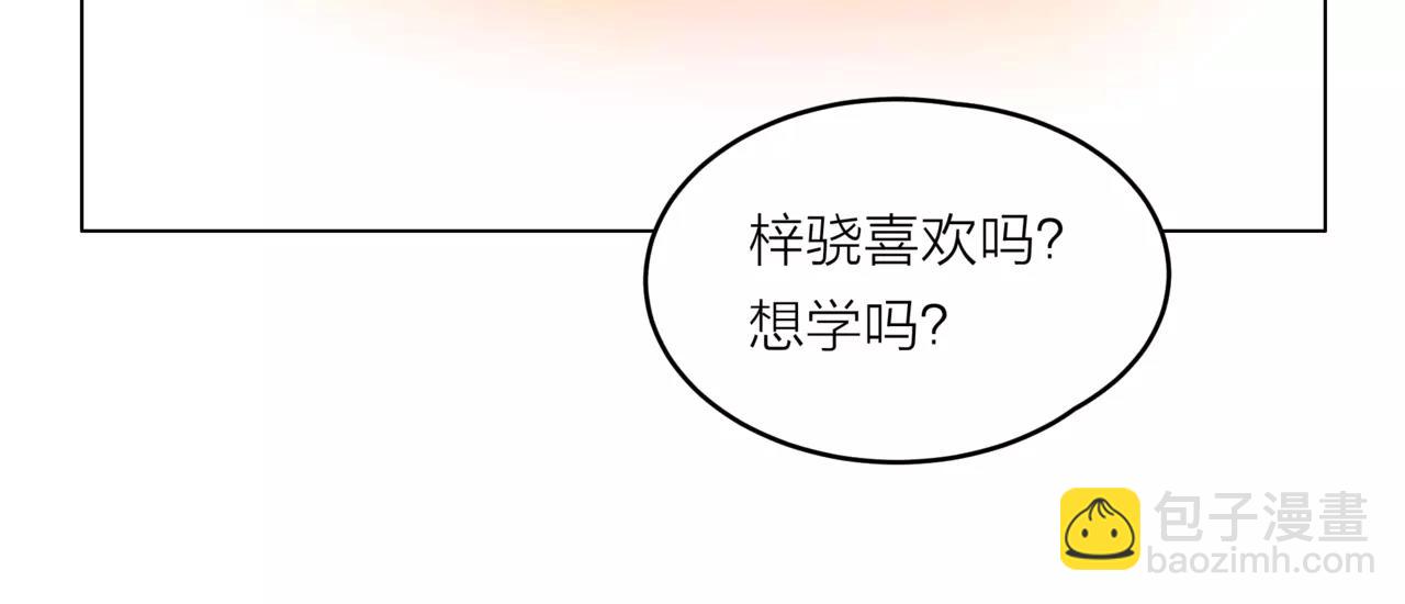 他從雨中來 - 第30話 童年的刺(1/3) - 7