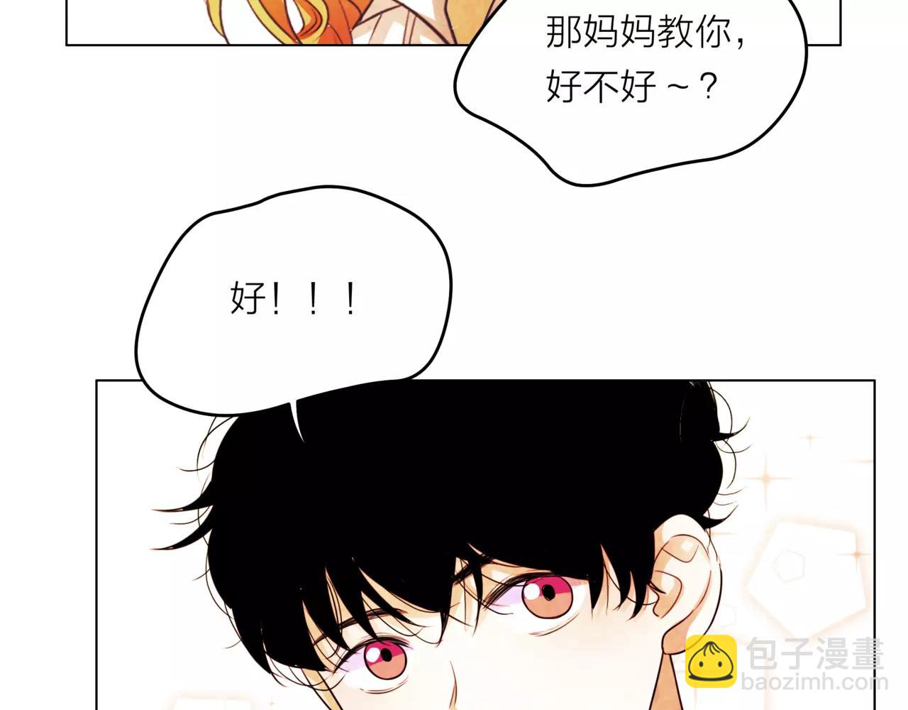 他從雨中來 - 第30話 童年的刺(1/3) - 1