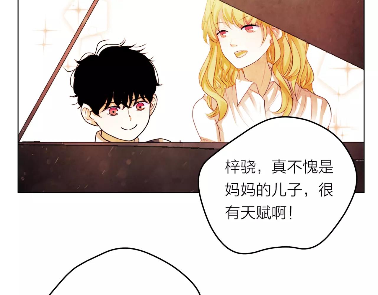 他從雨中來 - 第30話 童年的刺(1/3) - 3