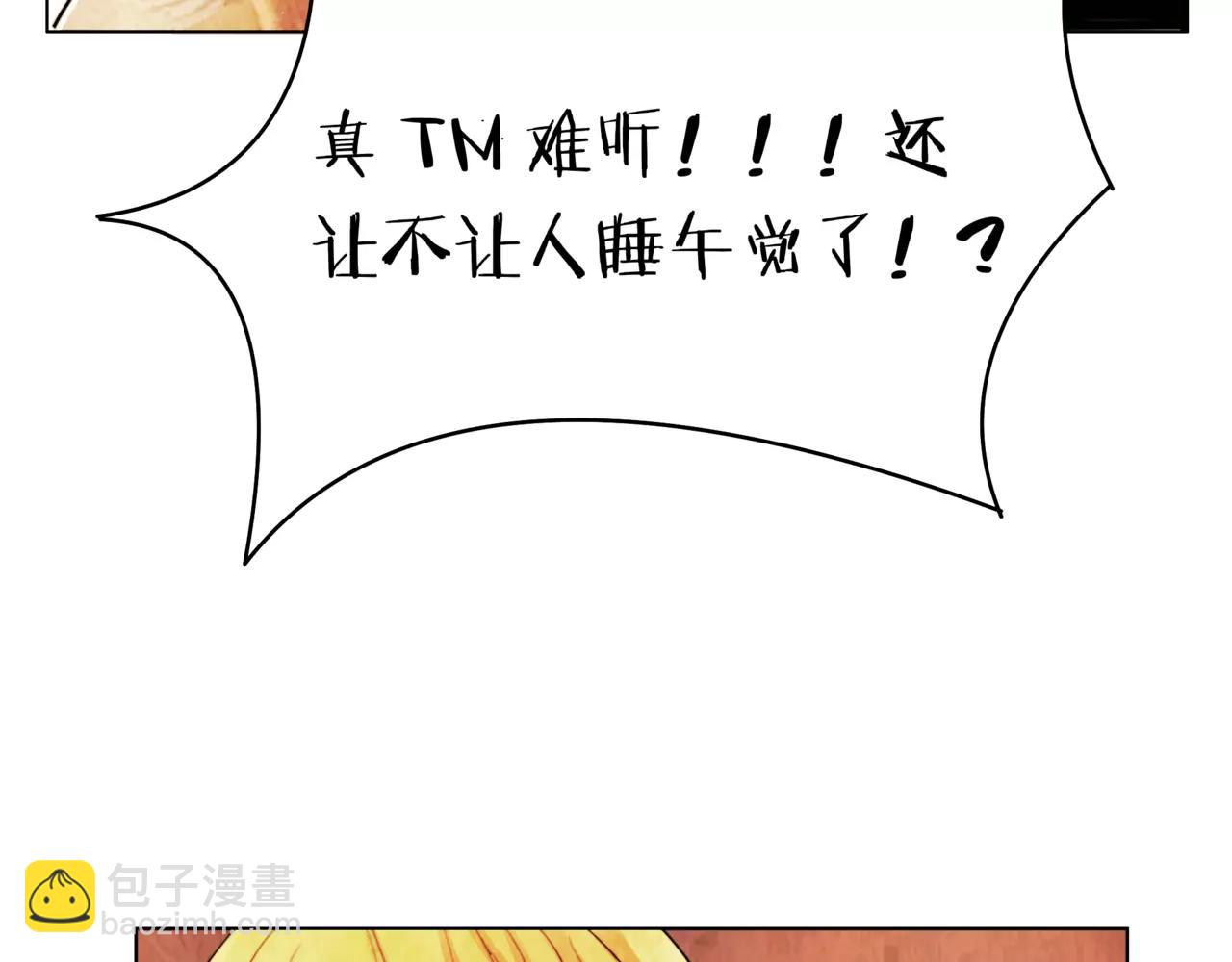 他從雨中來 - 第30話 童年的刺(1/3) - 8