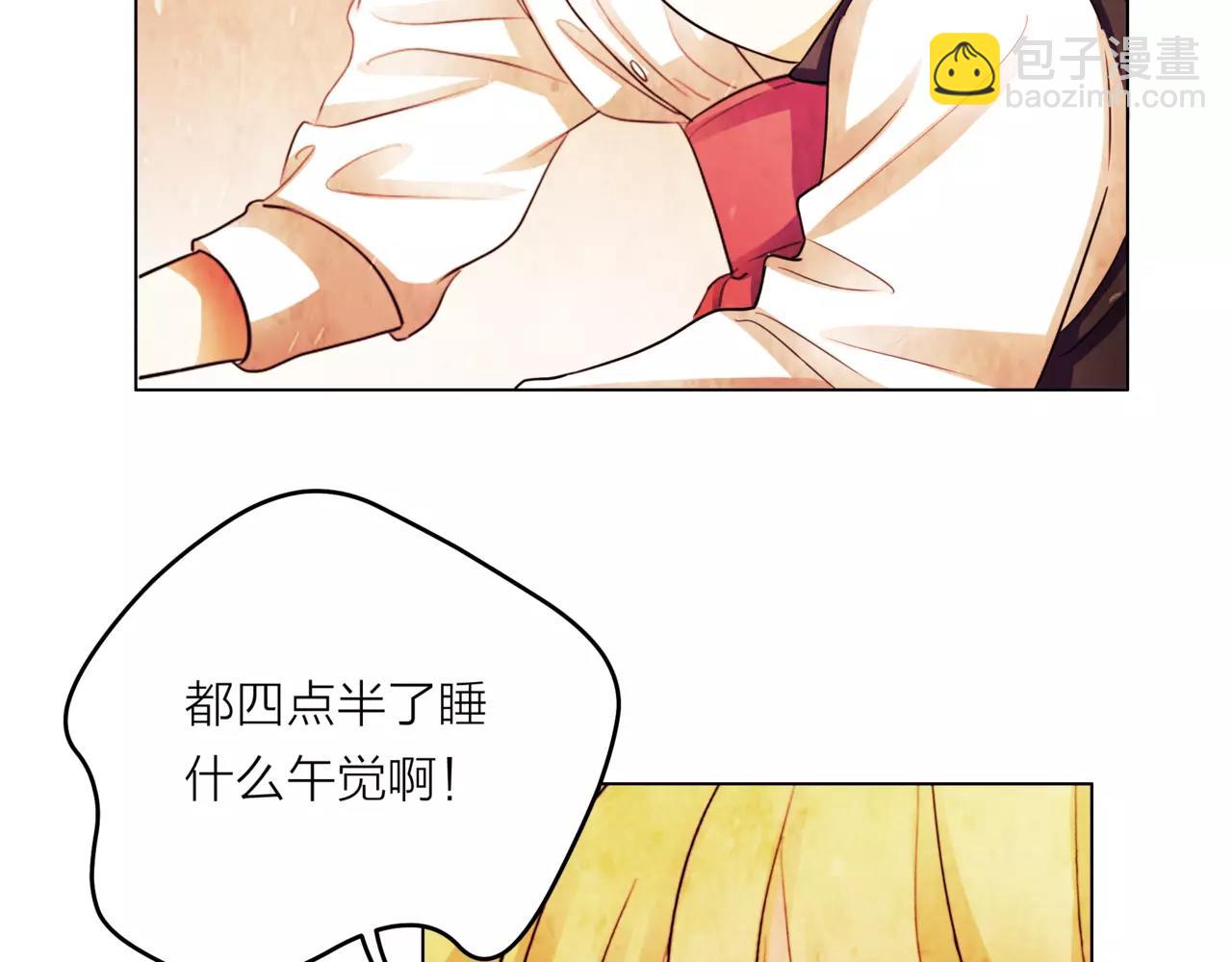 他從雨中來 - 第30話 童年的刺(1/3) - 2