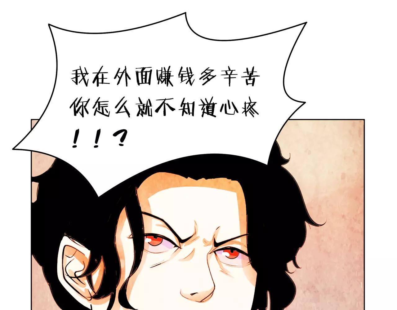 他從雨中來 - 第30話 童年的刺(1/3) - 5