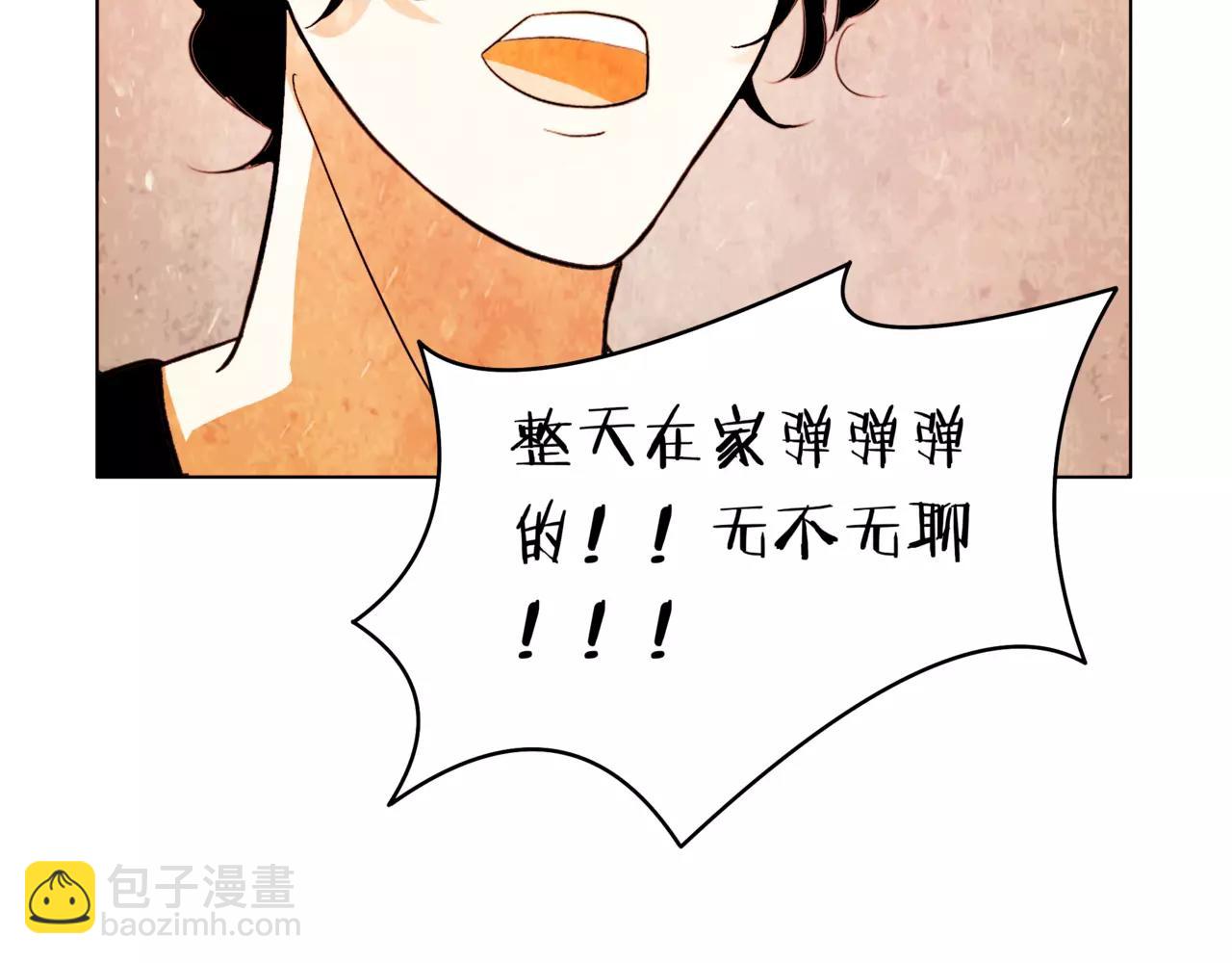 他從雨中來 - 第30話 童年的刺(1/3) - 6