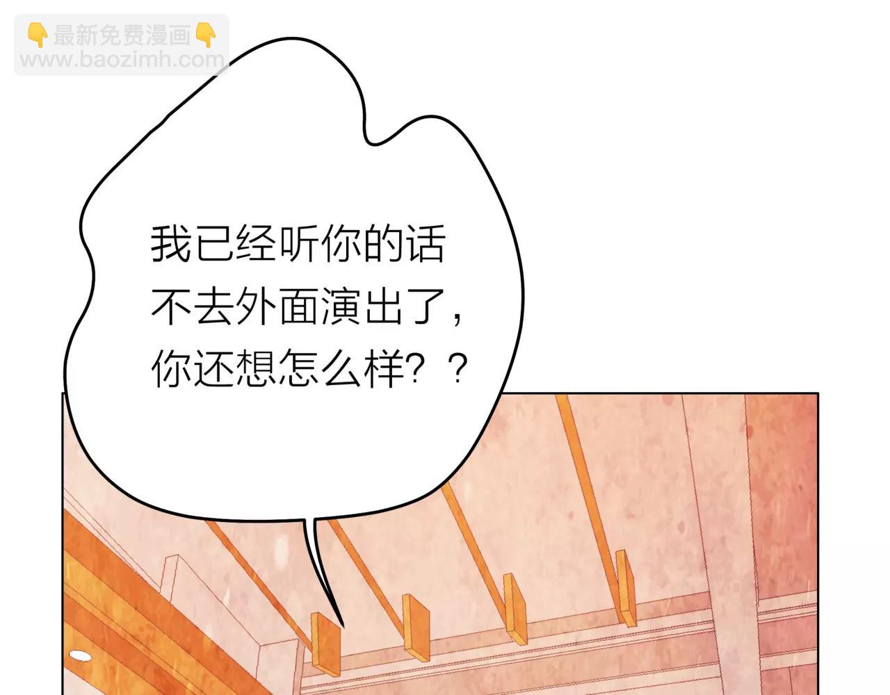 他從雨中來 - 第30話 童年的刺(1/3) - 7