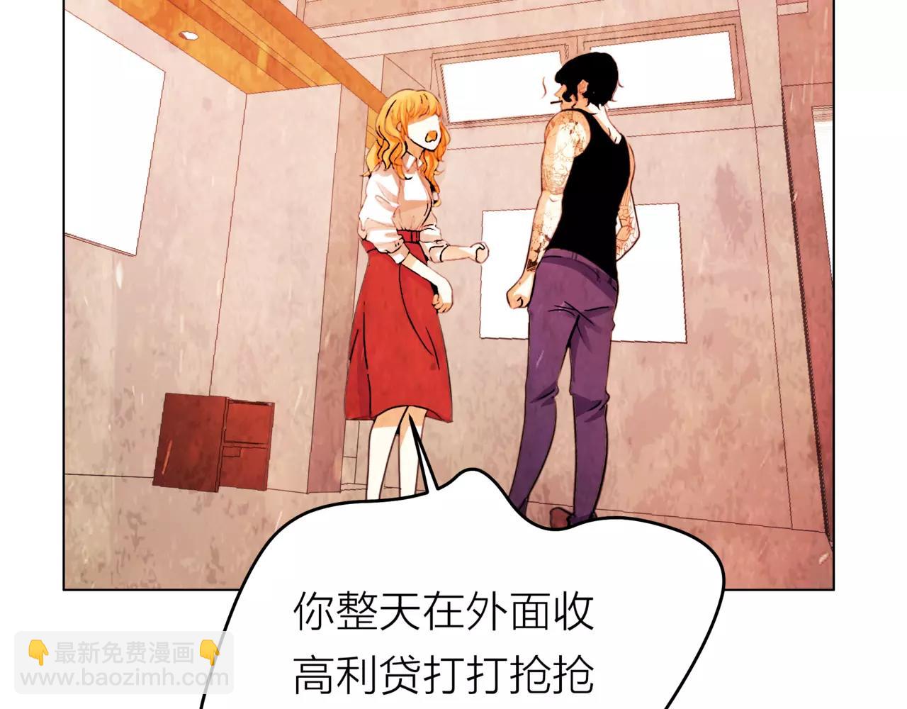 他從雨中來 - 第30話 童年的刺(1/3) - 8