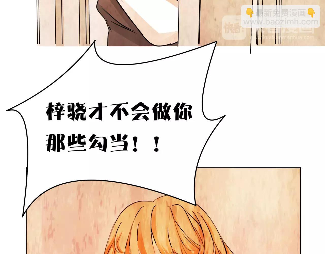 他從雨中來 - 第30話 童年的刺(1/3) - 5