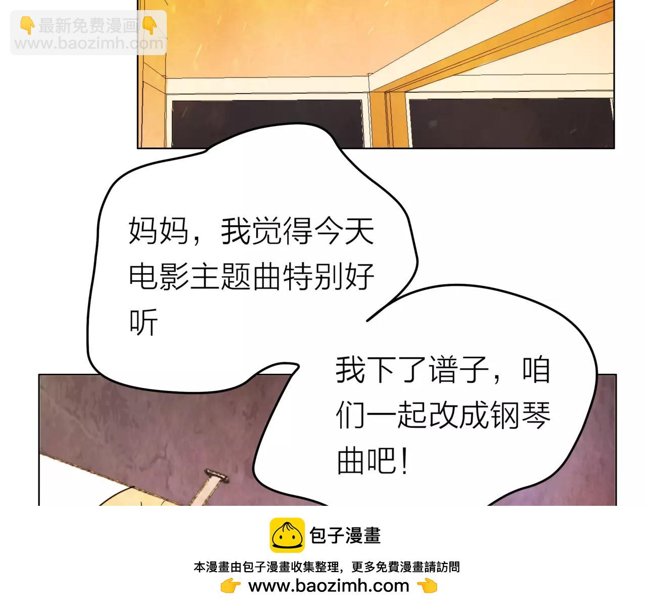 他從雨中來 - 第30話 童年的刺(1/3) - 2