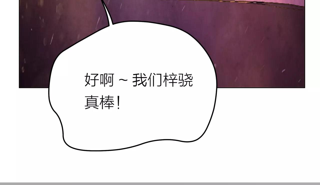 他從雨中來 - 第30話 童年的刺(2/3) - 6