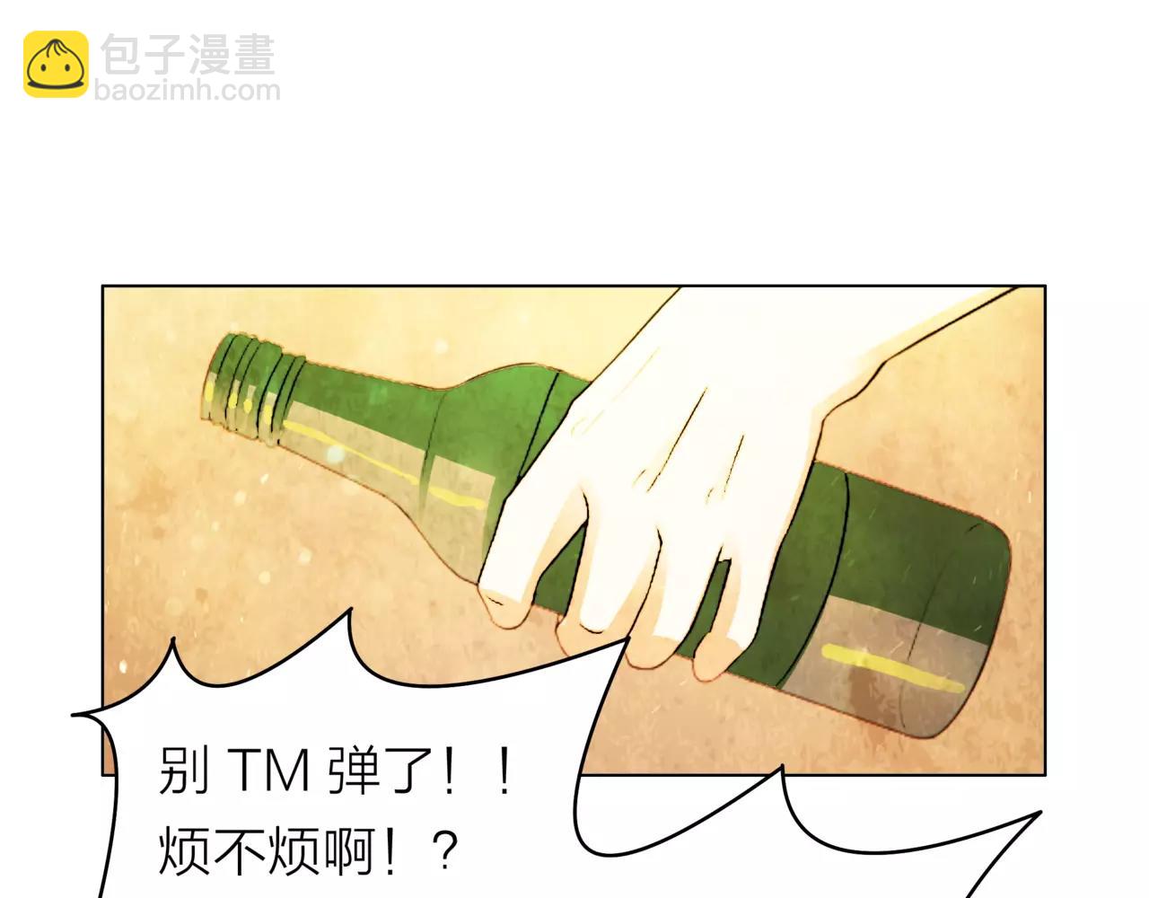 他從雨中來 - 第30話 童年的刺(2/3) - 7