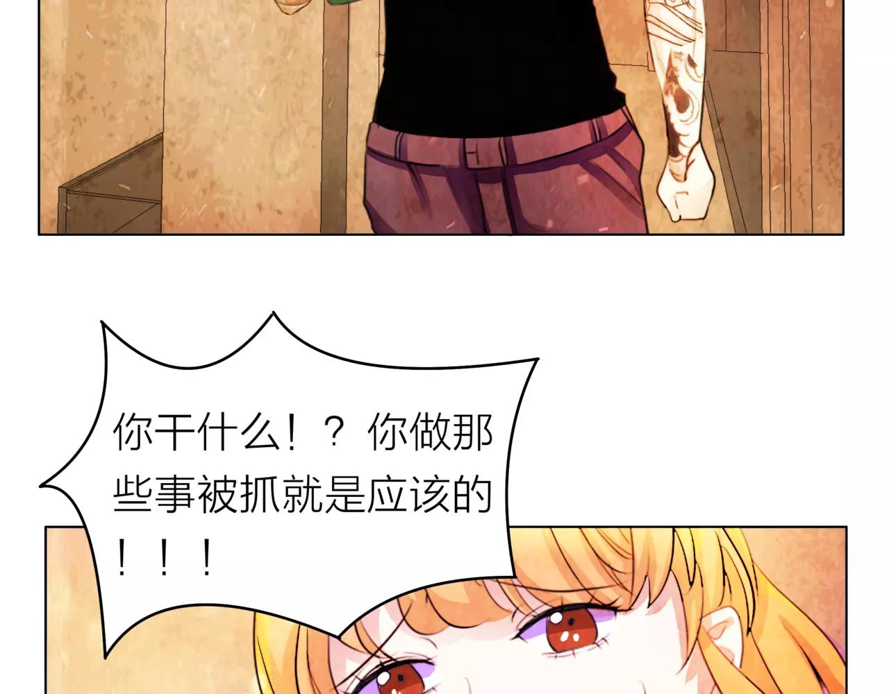 他從雨中來 - 第30話 童年的刺(2/3) - 1