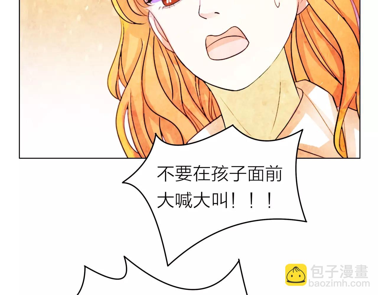 他從雨中來 - 第30話 童年的刺(2/3) - 2