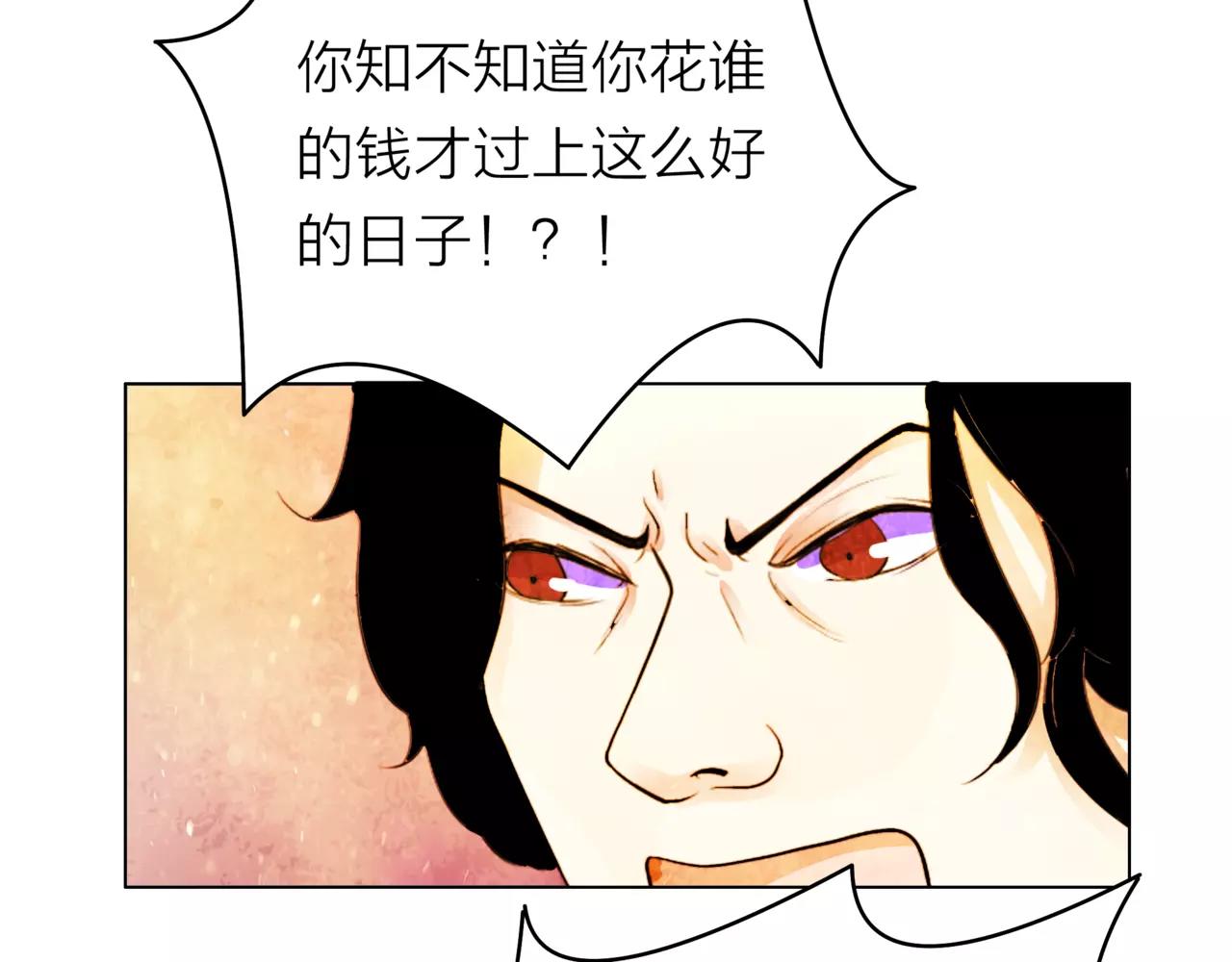 他從雨中來 - 第30話 童年的刺(2/3) - 3