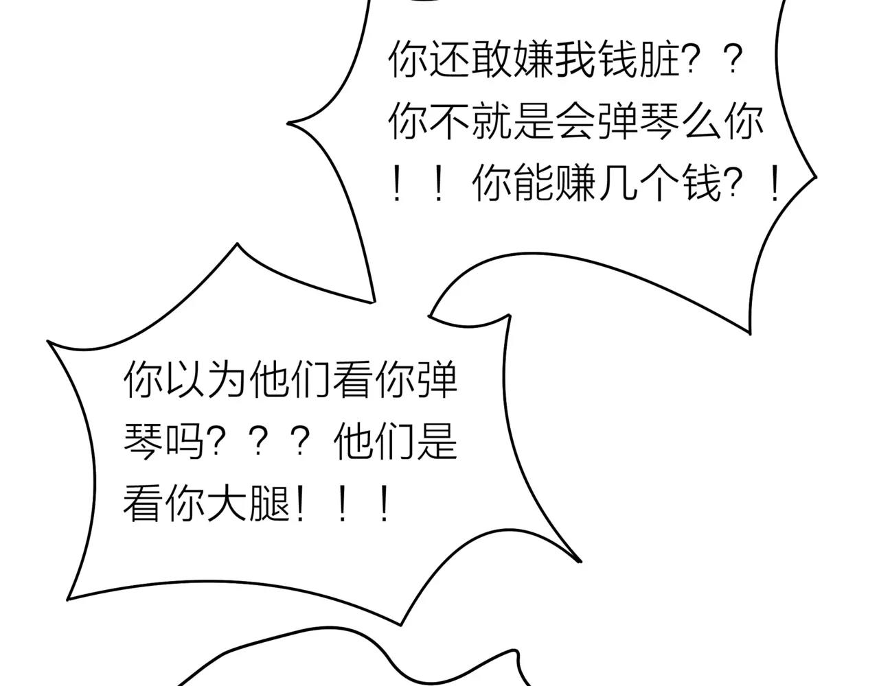 他從雨中來 - 第30話 童年的刺(2/3) - 4