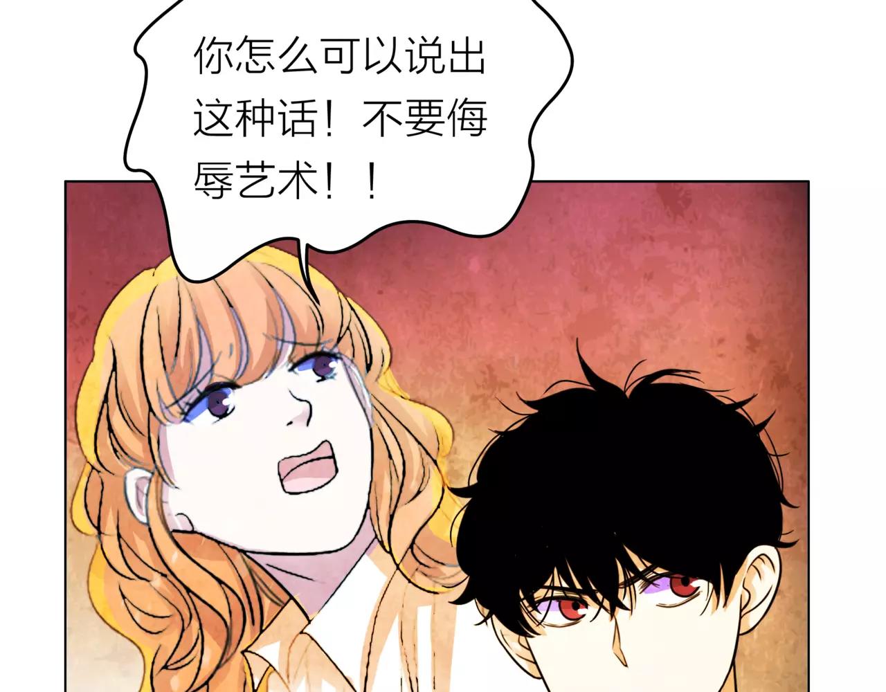 他從雨中來 - 第30話 童年的刺(2/3) - 5