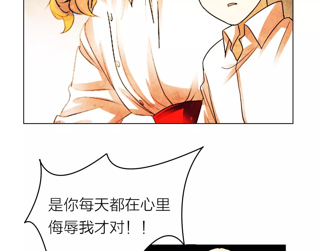 他從雨中來 - 第30話 童年的刺(2/3) - 6